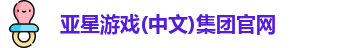 菲律宾亚星
